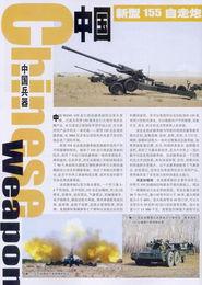 国产第一页,揭秘我国第一页的辉煌成就