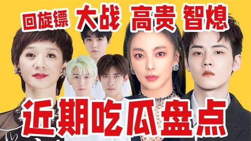 内娱吃瓜娱乐,揭秘娱乐圈背后的娱乐八卦