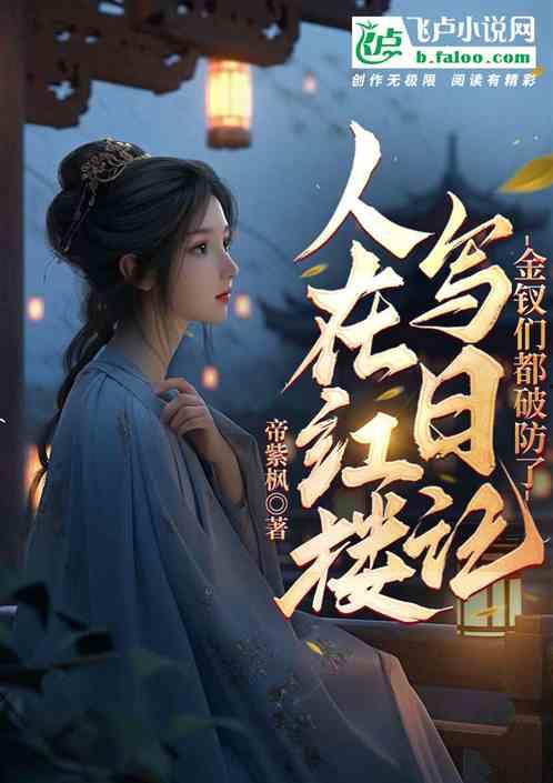 国产三级小说,国产三级小说中的禁忌诱惑